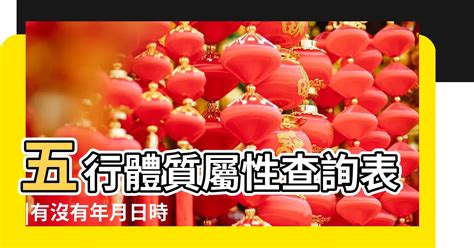 命屬性|免費生辰八字五行屬性查詢、算命、分析命盤喜用神、喜忌